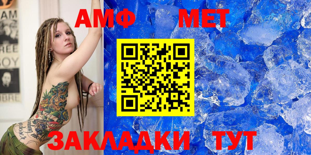 АМФ Розовый Тейково
