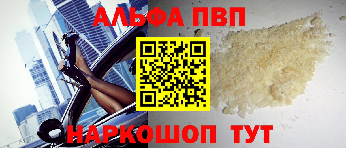 Тейково  Alpha-PVP СК  Вход с VPN  Alpha-PVP мука 