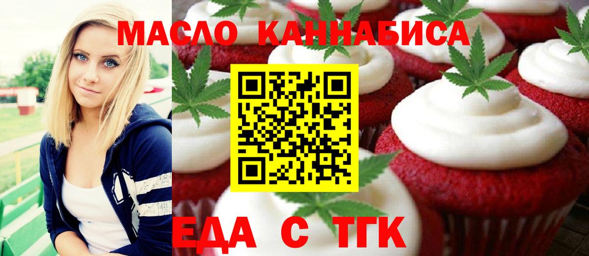 Тейково  Еда ТГК марихуана  Вход с VPN 