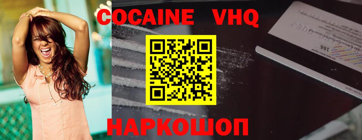 Cocaine 98%  КОКАИН Колумбийский  Тейково  Вход с VPN 