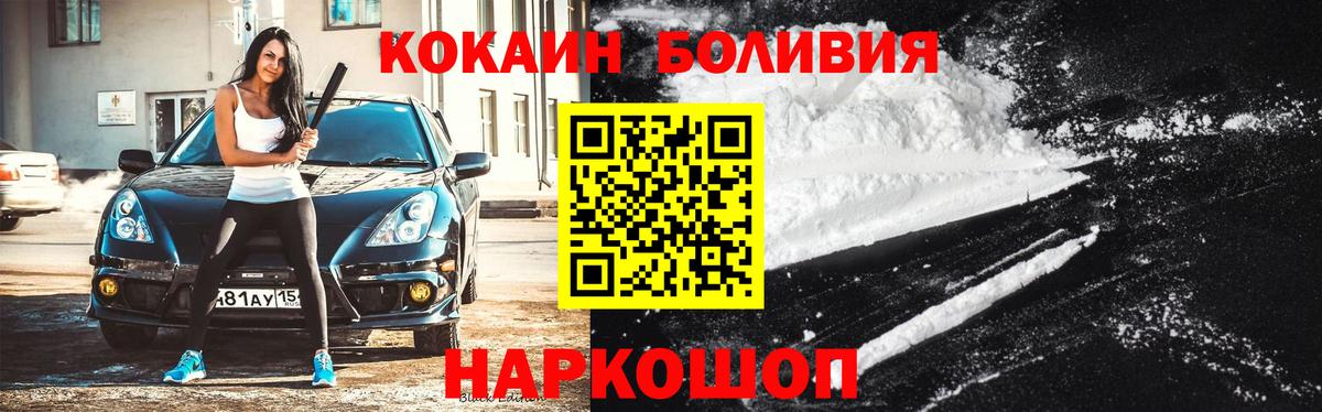 Cocaine 99% Тейково