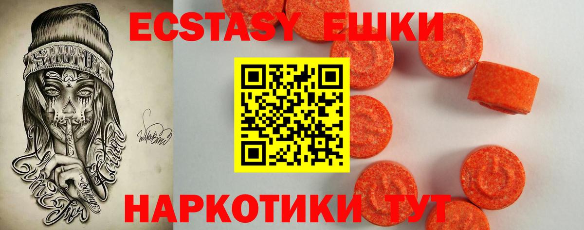 Тейково  ЭКСТАЗИ ешки  Ecstasy 300 mg  Вход с VPN 