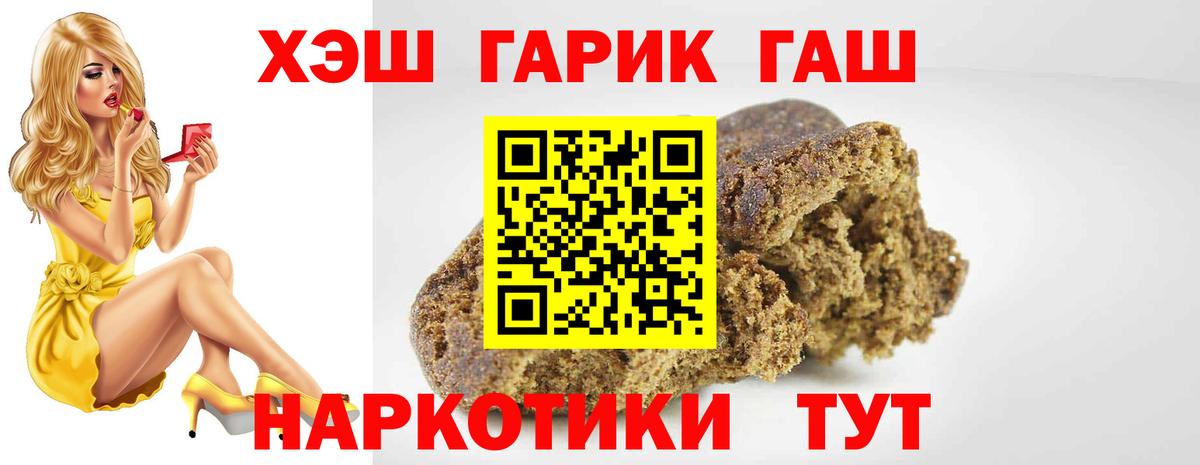 Тейково  Гашиш  Вход с VPN  Гашиш убойный  ГАШ hashish 