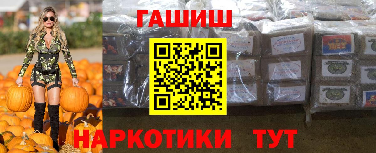 ГАШ хэш Тейково