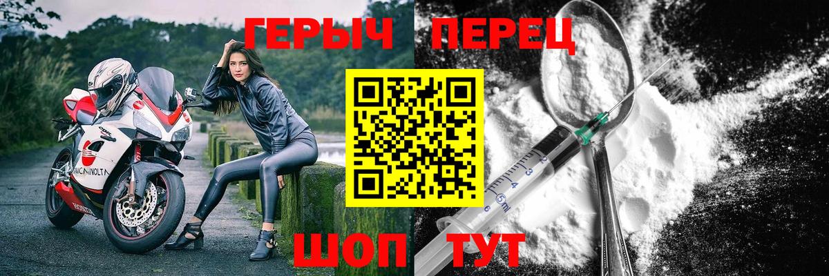 ГЕРОИН VHQ Тейково