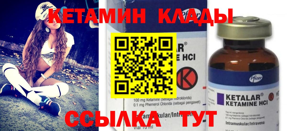 Кетамин VHQ  Вход с VPN  Тейково  КЕТАМИН VHQ 