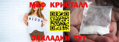 мяу мяу мука Будённовск