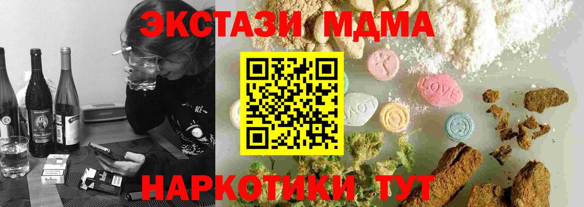 МДМА crystal Тейково