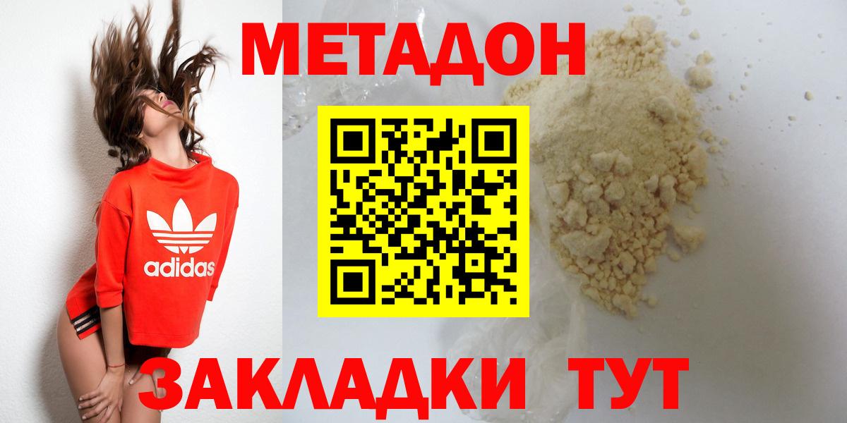 Тейково  МЕТАДОН VHQ  Вход с VPN 