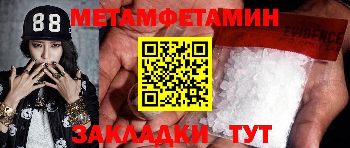 Тейково  МЕТАМФЕТАМИН Methamphetamine  Вход с VPN 