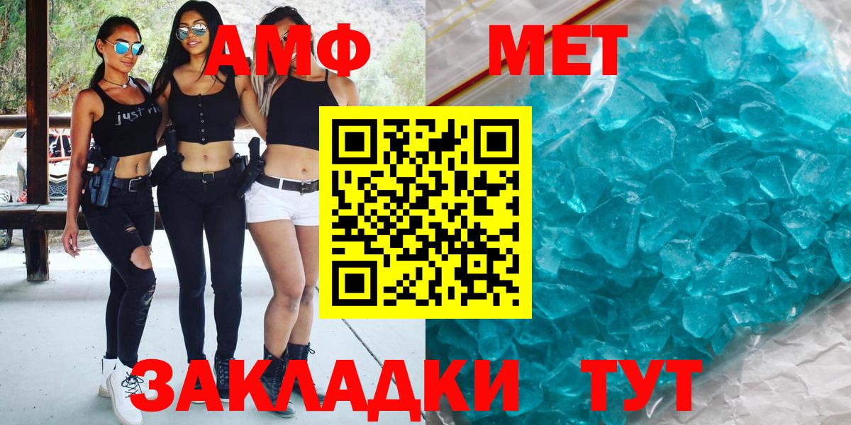 МЕТАМФЕТАМИН Methamphetamine Тейково