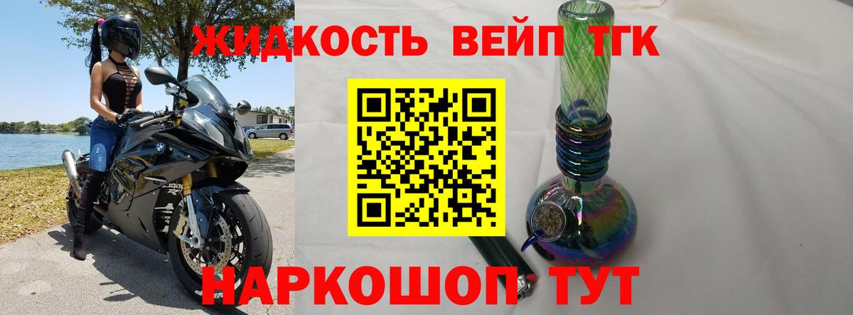 Дистиллят ТГК концентрат  ссылка на мегу онион  Вход с VPN  Тейково  ТГК THC oil 