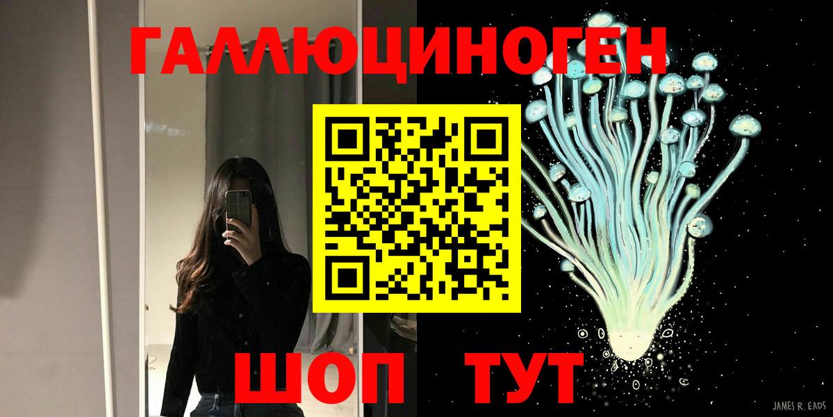 Галлюциногенные грибы мицелий  Вход с VPN  Тейково 